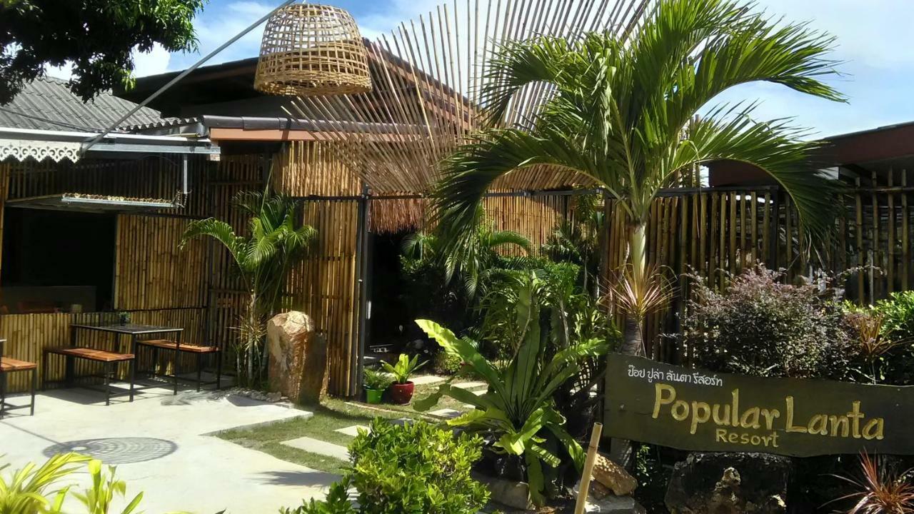 ポピュラー ランタ リゾート Ko Lanta エクステリア 写真